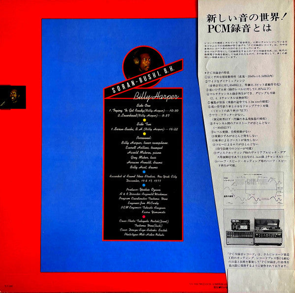 Master Release: Soran-Bushi, B.H. by Billy Harper