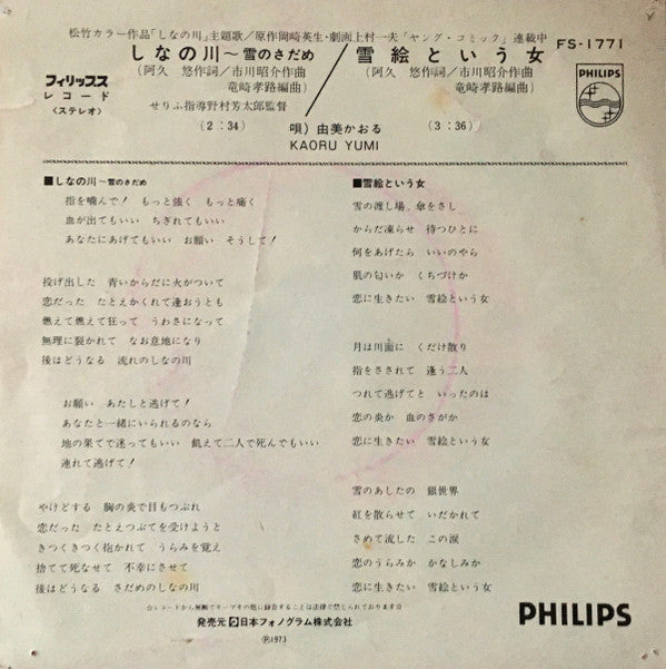Release: Unknown Release-Vinyl-Japan-1973-FS-1771-5518517