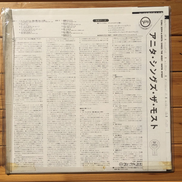 Anita Sings The Most