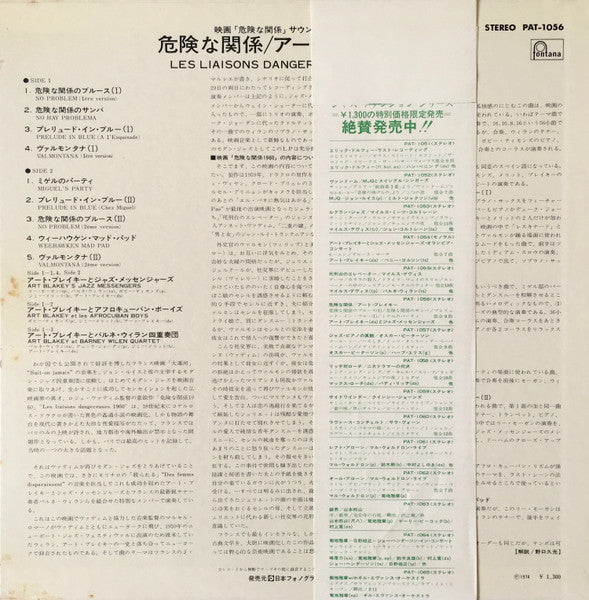 Les Liaisons Dangereuses 1960