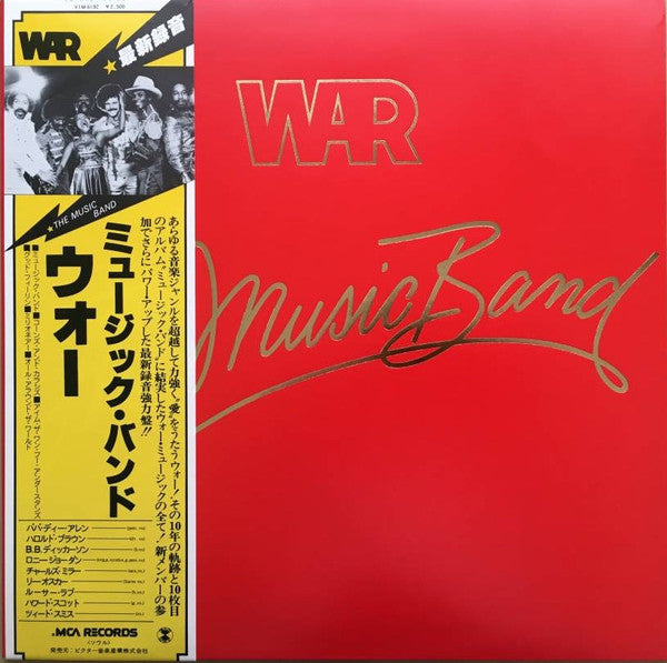Release: The Music Band-Vinyl-Japan-1979-VIM-6192-1930163