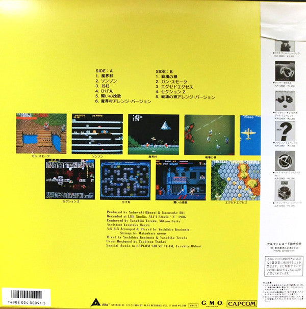 Release: Capcom Game Music-Vinyl-Japan-1986-ALR-22905-1063093