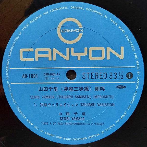 Release: Unknown Release-Vinyl-Japan-1976-AB-1001-1207069