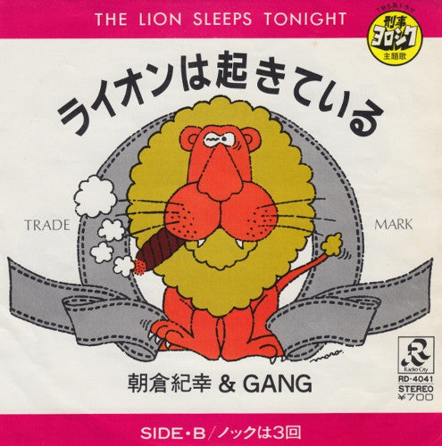 Release: Unknown Release-Vinyl-Japan-1982-RD-4041-6994971