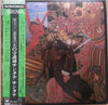 Santana - Abraxas = 天の守護神サンタナ (Vinyl, LP, Album, Quadraphonic, Reissue) Very Good Plus (VG+) / Near Mint (NM or M-)