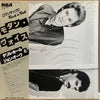 Daryl Hall & John Oates - Voices (LP, Album, Stereo) - Very Good Plus (VG+) / Very Good Plus (VG+)