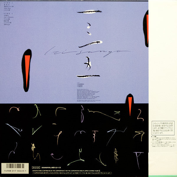 Release: 135-Vinyl-Japan-1987-RAL-8844, RAL-8844-7062376