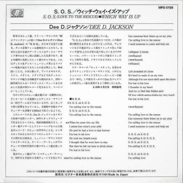 Release: SOS (Love To The Rescue)  -Vinyl-Japan-1984-VIPX-1759-2687177