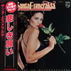 Santa Esmeralda - Don't Let Me Be Misunderstood (LP, Album) - Very Good Plus (VG+) / Very Good Plus (VG+)