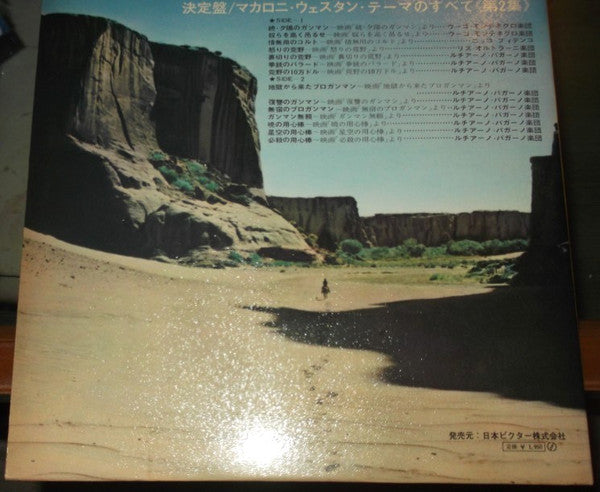 Release: Golden Themes From Italian Western Movies Vol. 2-Vinyl-Japan-None-SRA-5151-6879990