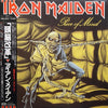 Iron Maiden - Piece Of Mind (Vinyl, LP, Album, Limited Edition) Very Good (VG) / Very Good (VG)
