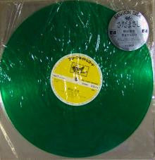 関白宣言 / 天までとどけ