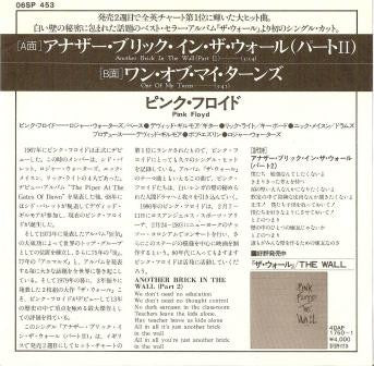 Another Brick In The Wall (Part II) = アナザー・ブリック・イン・ザ・ウォール