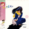 Koji Makaino - 美少女アニメビデオ 「くりいむレモン」 B・G・Mコレクション (LP, Album) - Very Good (VG) / Very Good (VG)