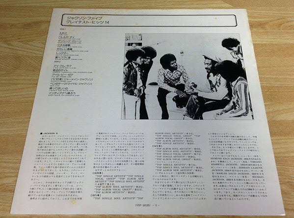 New Soul Greatest Hits 14