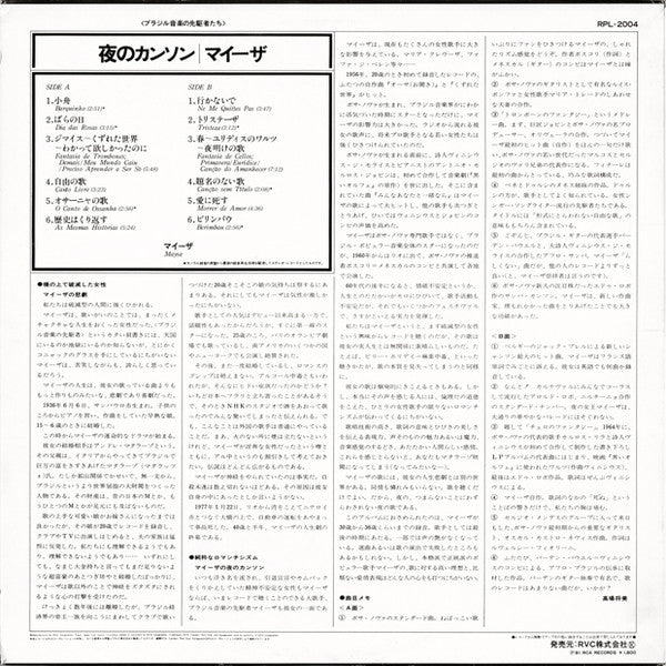 Release: Maysa-Vinyl-Japan-1981-RPL-2004, JPL1-8675-3740118