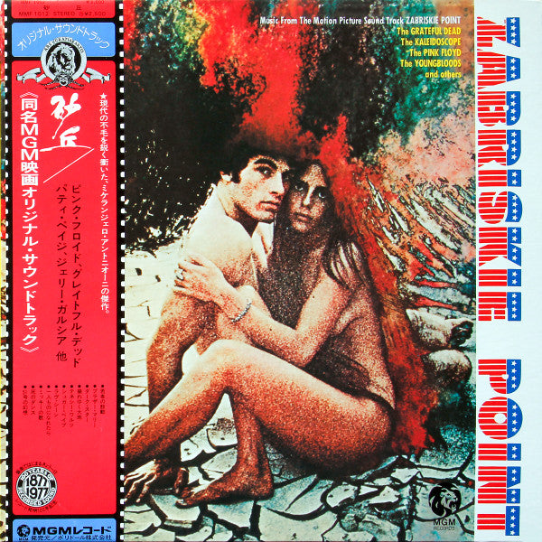 Release: Zabriskie Point (Original Motion Picture Soundtrack)-Vinyl-Japan-1977-MMF 1012-6280008