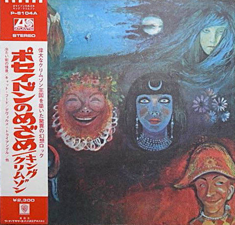 Release: In The Wake Of Poseidon-Vinyl-Japan-1974-P-8104A-4753752