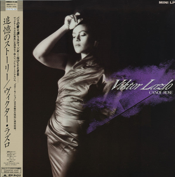 Release: Canoë Rose-Vinyl-Japan-1986-20MM 0519-8419054