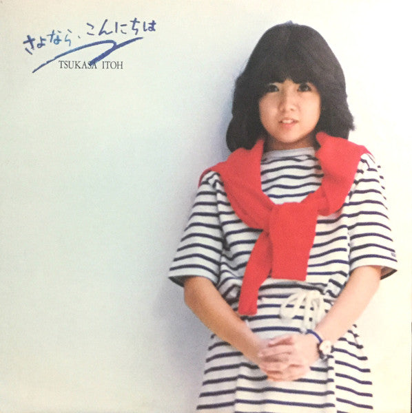 Sayonara Con-nichiwa = さよなら、こんにちは