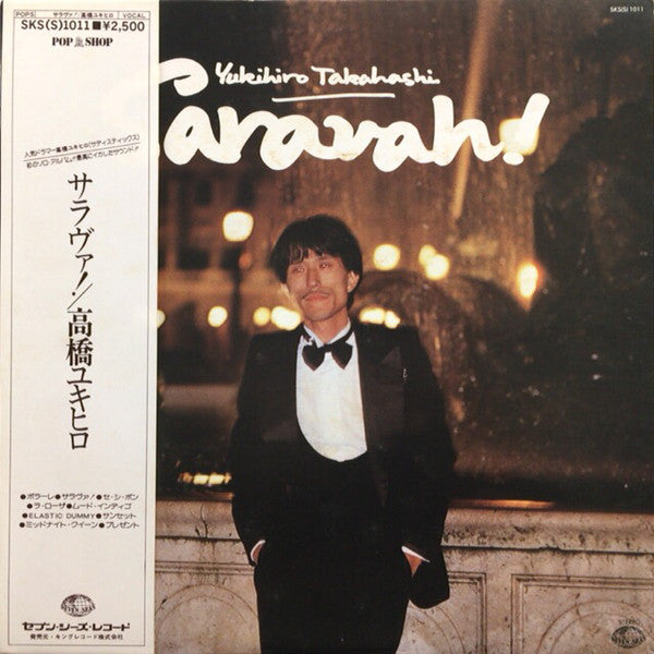 Release: Saravah!-Vinyl-Japan-1978-SKS-1011-9245970