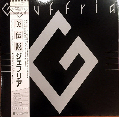 Master Release: Giuffria by Giuffria