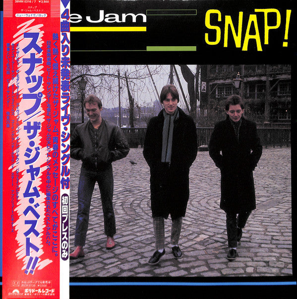 Release: Snap!-Vinyl, Vinyl, All Media-Japan-1983-38MM 0316/7-7658487