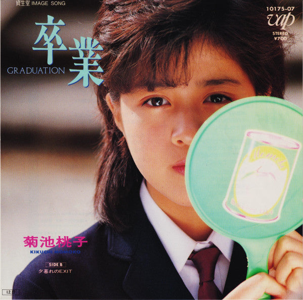 Release: 卒業 = Graduation-Vinyl-Japan-1985-10175-07-8733597