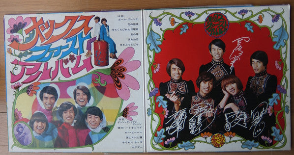 Release: オックス ファースト アルバム -Vinyl-Japan-1968-SJX-501-8802138
