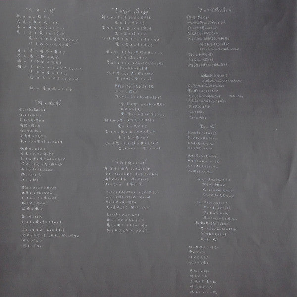 カルメンマキ & OZ