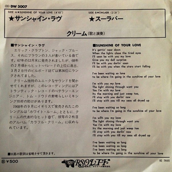 Sunshine Of Your Love