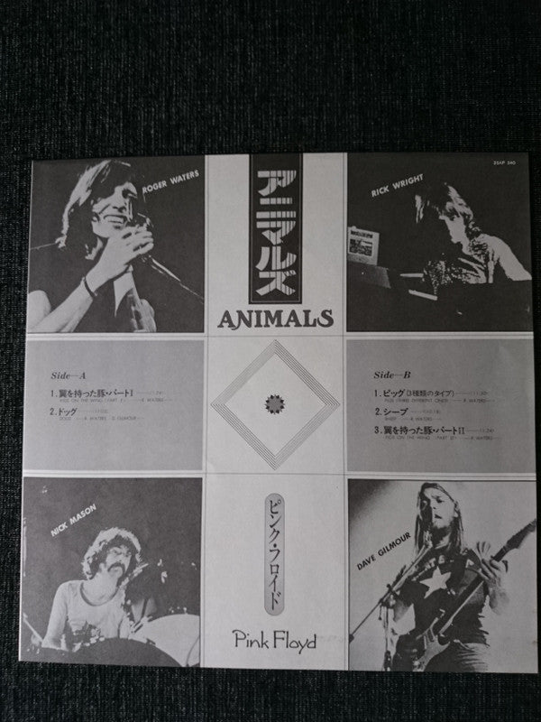 Animals = アニマルズ