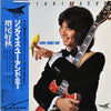 Yoshiaki Masuo - The Song Is You And Me (LP, Album) - Very Good (VG) / Very Good (VG)