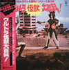 Kunio Miyauchi - ウルトラ怪獣大百科　Ultraman Soundtrack Vol.3 (Vinyl, LP, Album, Mono) Near Mint (NM or M-) / Very Good (VG)