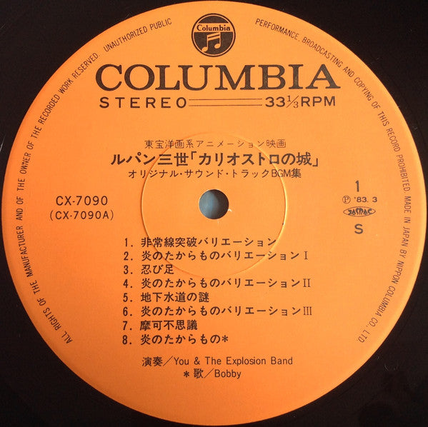 ルパン三世 カリオストロの城 オリジナル・サウンド・トラック BGM集 = Lupin The 3rd The Castle Of Cagliostro Original Soundtrack BGM Collection