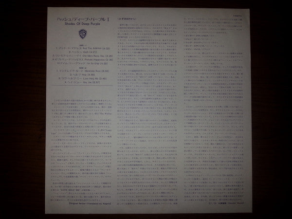 Shades Of Deep Purple