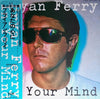 Bryan Ferry - In Your Mind (Vinyl, LP, Album, Stereo) Very Good (VG) / Very Good (VG)