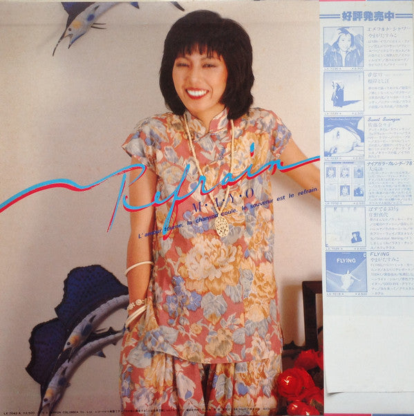 Release: Refrain = ルフラン-Vinyl-Japan-1978-LX-7043-A-8231413