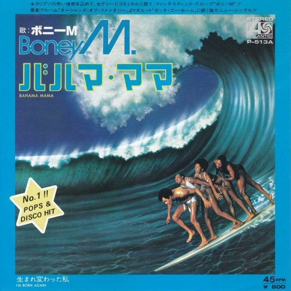 Release: I'm Born Again / Bahama Mama-Vinyl-Japan-1979-P-513A-2689207
