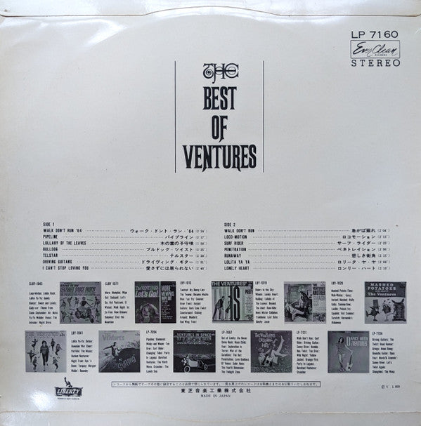 The Best Of Ventures = ベスト・オブ・ヴェンチャーズ