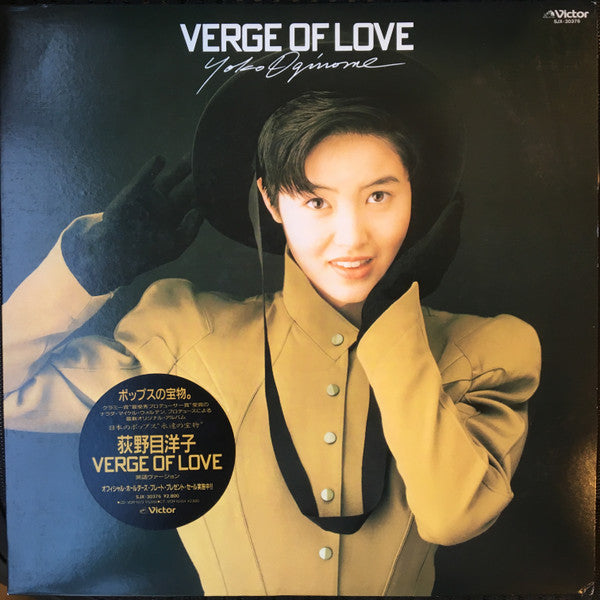Master Release: Verge Of Love by Yoko Oginome