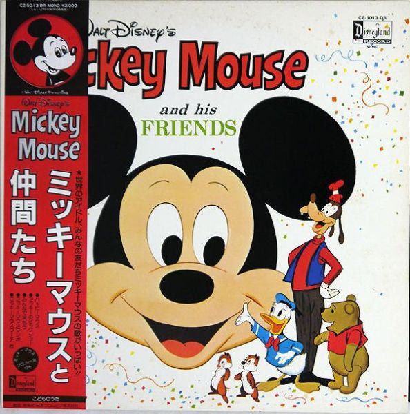 Walt Disney Presents Micky Mouse And His Friends