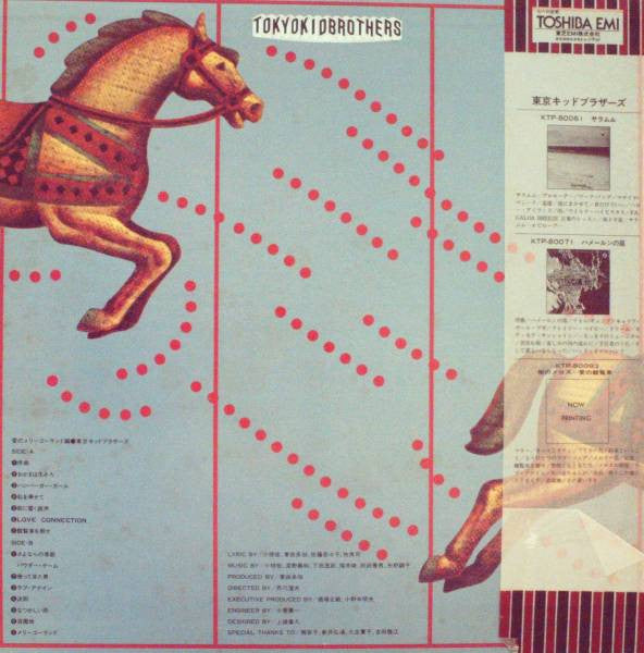 Machi No Melos ( 街角のメロス愛のメリーゴーランド)