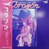 Mikio Masuda - Corazón (Vinyl, LP, Album) Very Good Plus (VG+) / Very Good (VG)