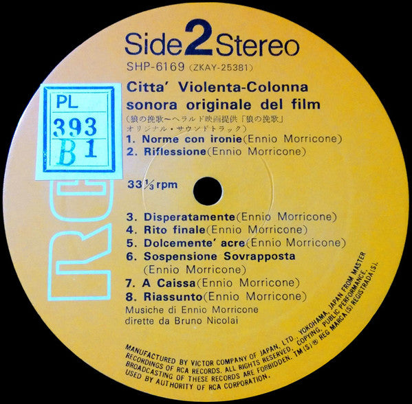 狼の挽歌 = Città Violenta