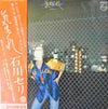 Seri Ishikawa - 気まぐれ (Vinyl, LP, Album) Very Good Plus (VG+) / Very Good Plus (VG+)
