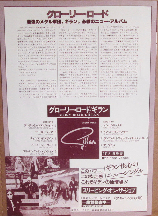 Glory Road
