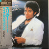 Michael Jackson - Thriller (Vinyl, LP, Album, Reissue, Stereo) Near Mint (NM or M-) / Very Good Plus (VG+)