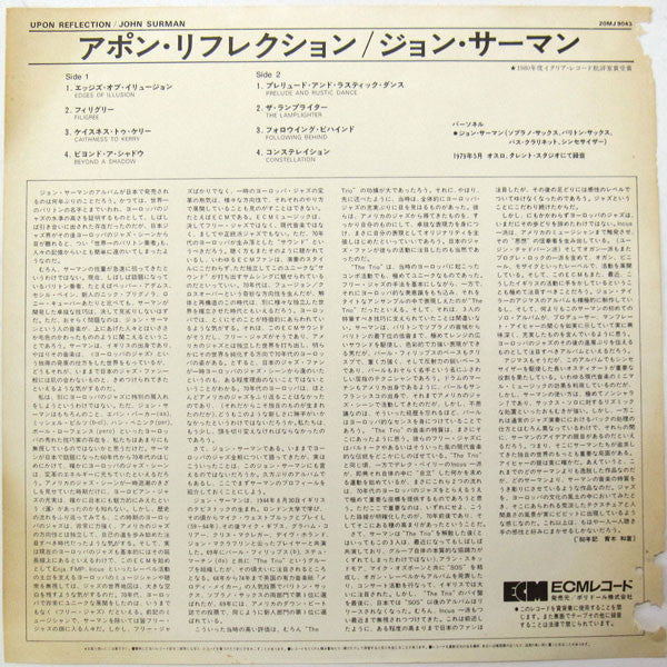 Release: Upon Reflection-Vinyl-Japan-1983-20MJ 9043-6074654