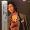 Masaki Kyomoto - ラブレーの15分 (LP) - Very Good (VG) / Very Good (VG)
